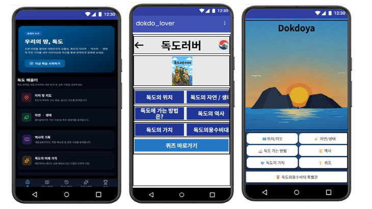 20260702 부산일과학고, 독붙임1