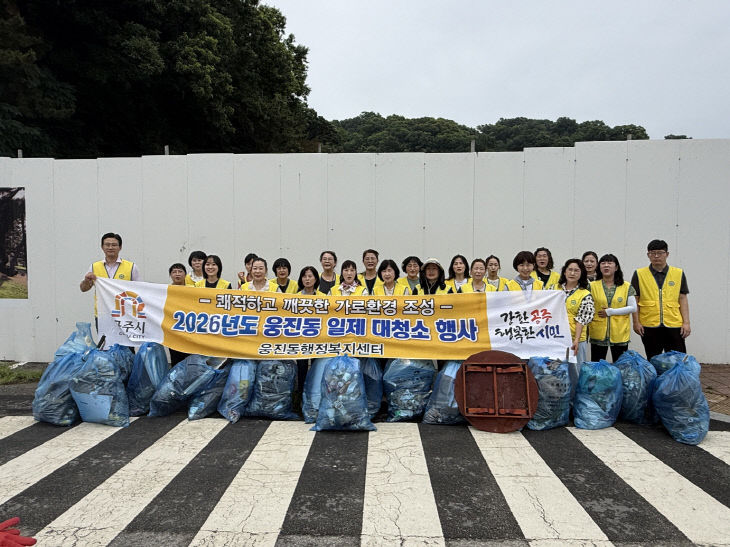 웅진동 임시주차장 대청소 (1)
