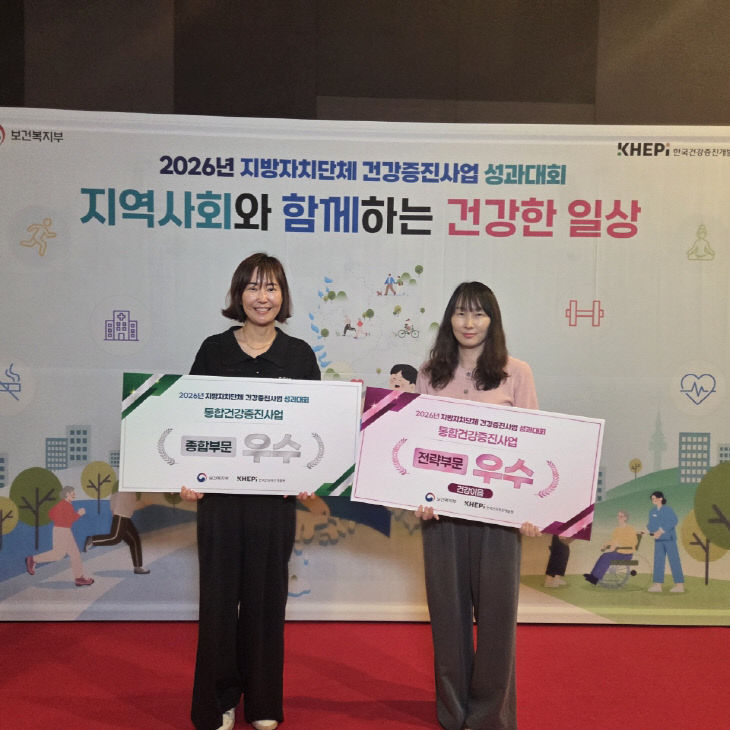 7.2(김해시보건소 지역사회 통합건강상 수상)1