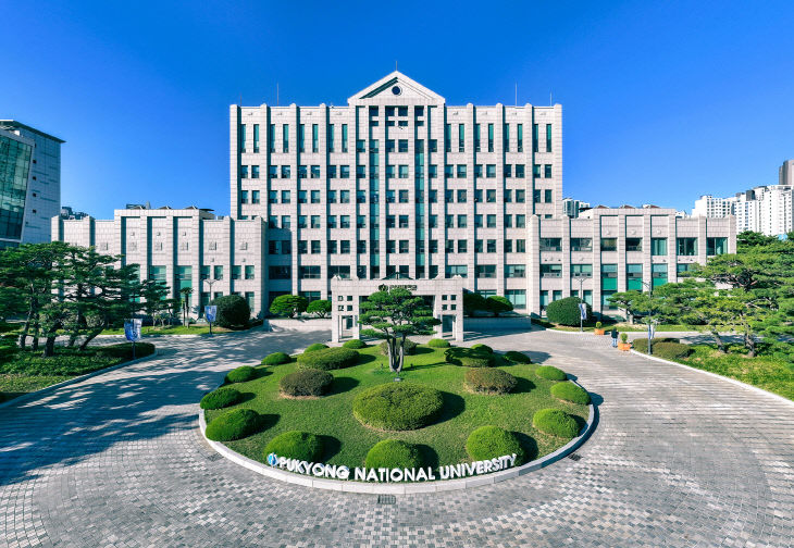 국립부경대학교 대학본부