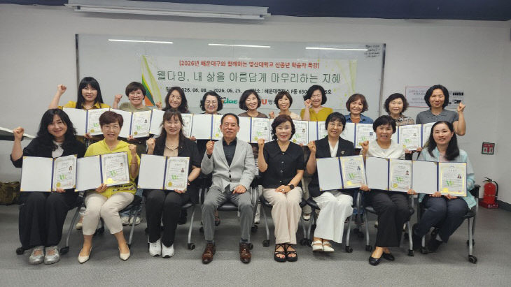 영산대 노인복지상했다.