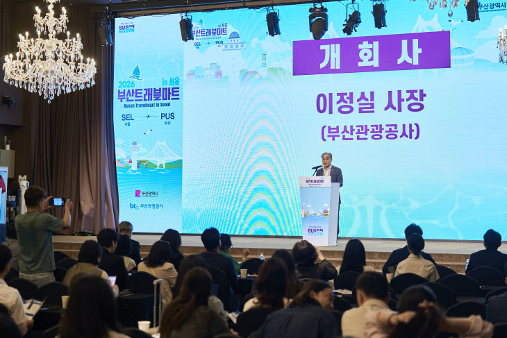 (부산관광공사) 2026 701