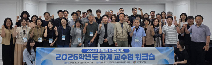 교수법워크숍_단체사진1