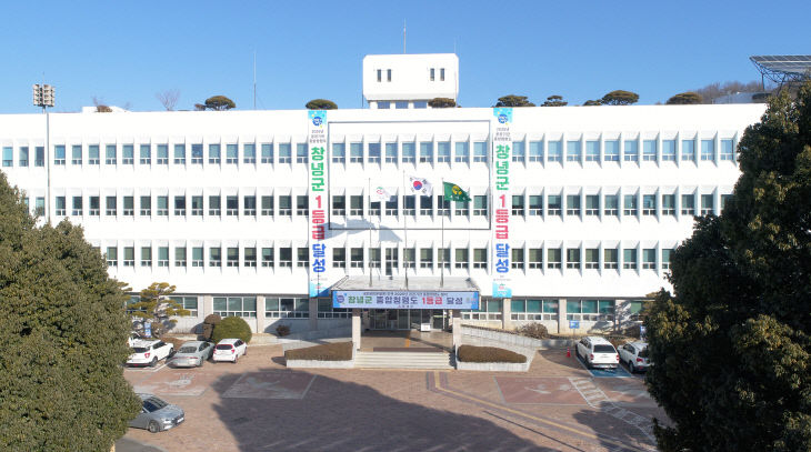0_창녕군 민선 9기 새 군정지표 창창한 창녕 행복한 군민 확정