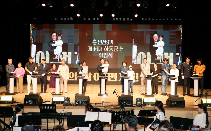 하동군수 취임식-4