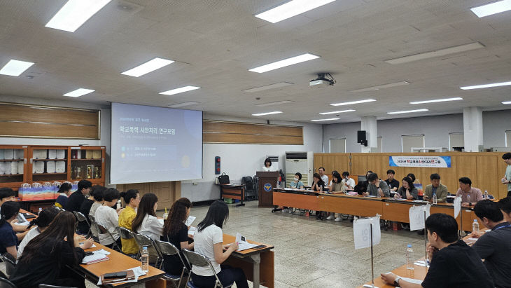 7. 인천광역시교육청, ‘학교폭력사안처리연구모임’ 운영