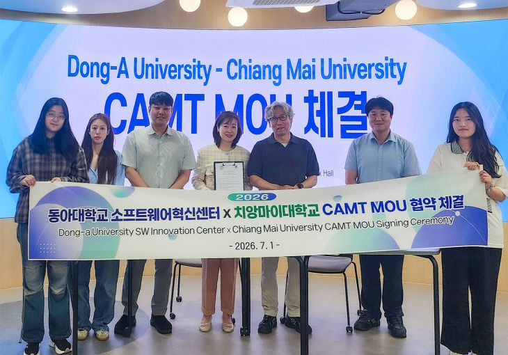 동아대 소프트있다.