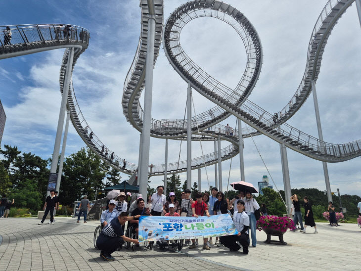 포항 나들이