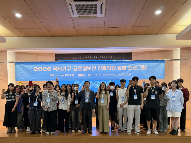보건대 역량강화