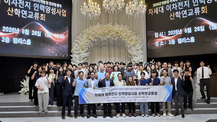 산학연교류회 사