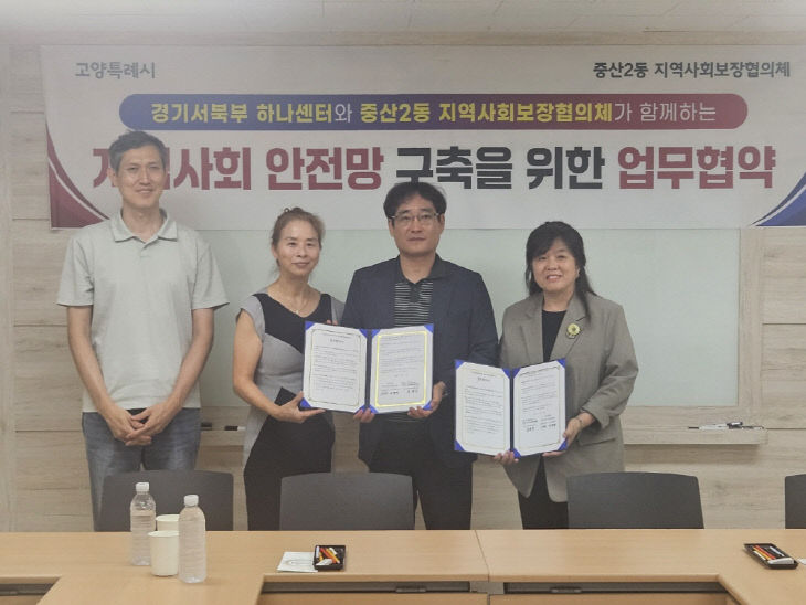 지원 업무협약 체결(2)