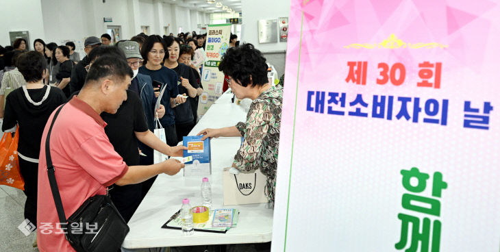 20260702-소비자의 날2