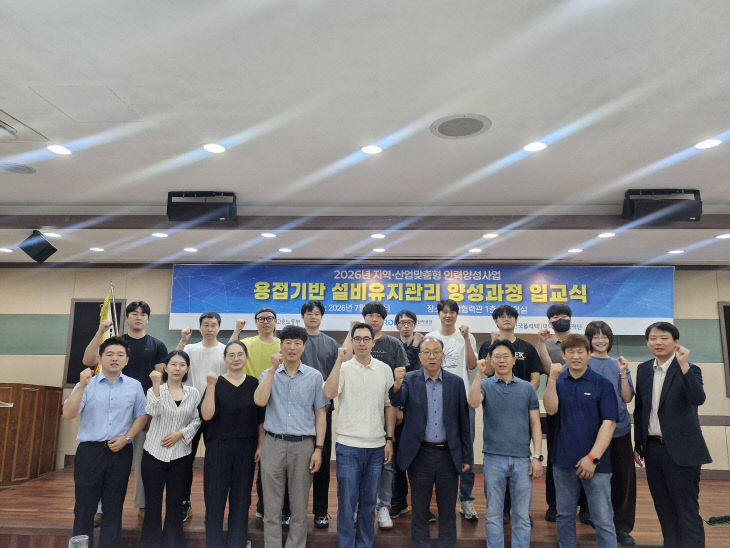 한국폴리텍 양성과정 입교식 개최