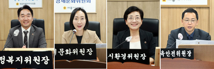 위원들