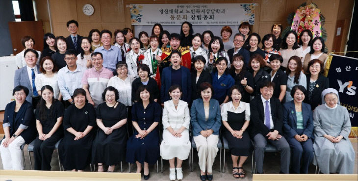 영산대 노인복지상담학다.