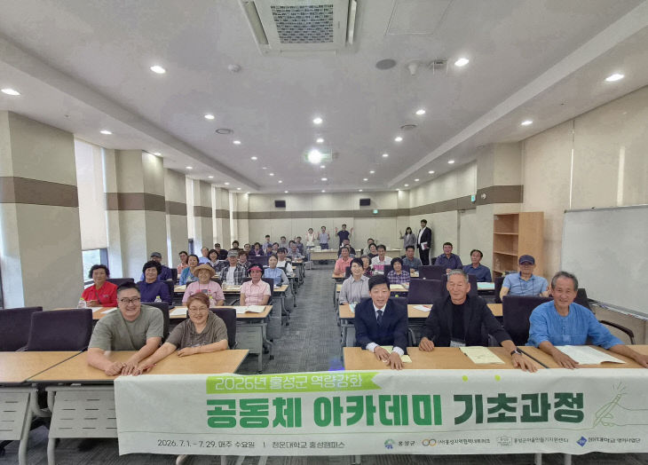 홍성군