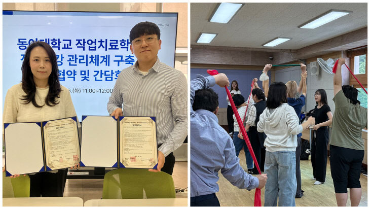 동아대 작업치료모습