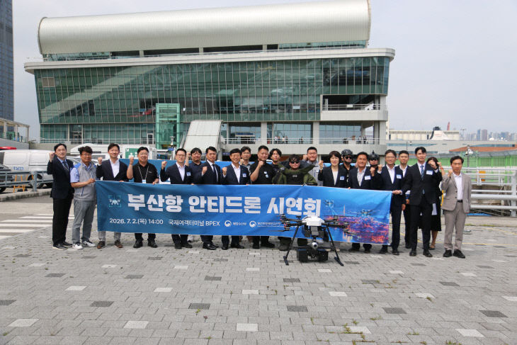 [보도사진] 안티드론 시연회 행사 단체 사진