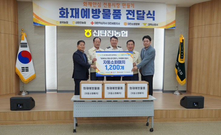 대덕소방서,회덕,신탄진
