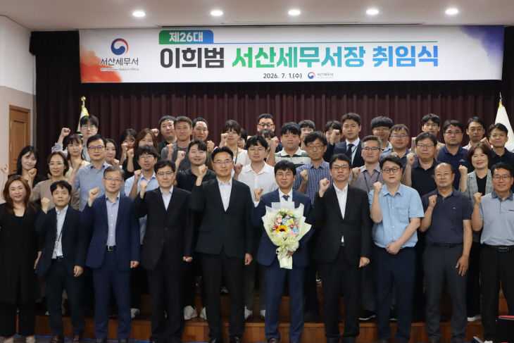 2. 서산세무서 단체사진