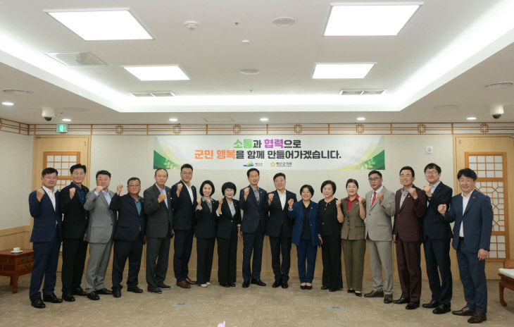 의회 개원식, 간담회 사진