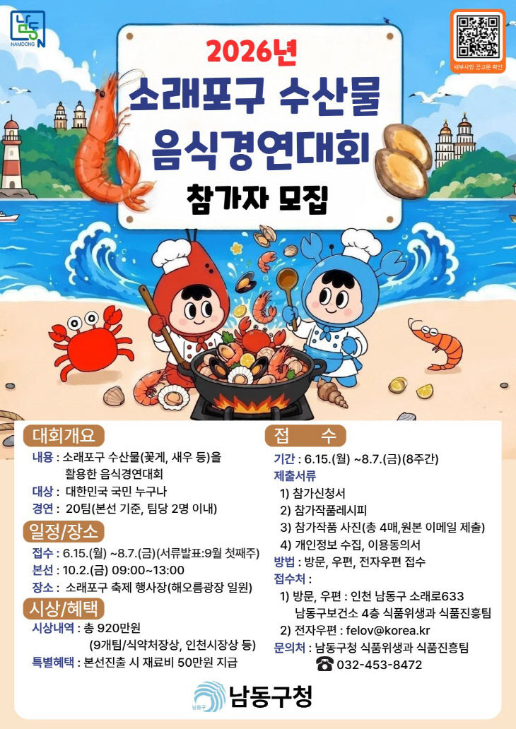 경연대회 참가자 모집