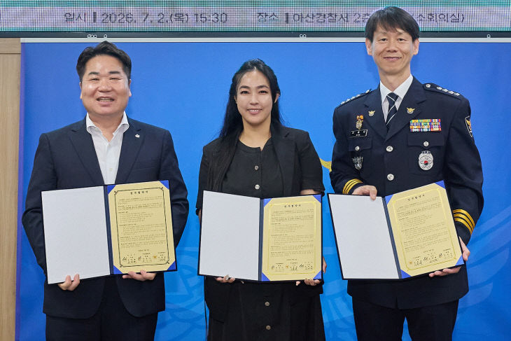 시민 안전 지키는 문화행사 협력