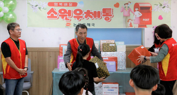 소원우체통 뉴스기사 사진1