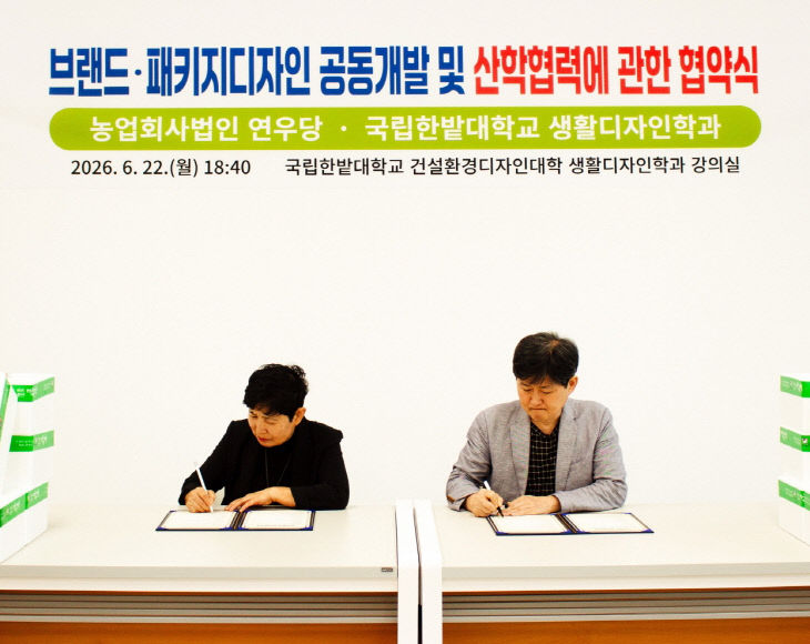 한밭대공용택