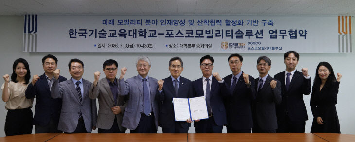 포스코모빌리티솔루션 업무협약