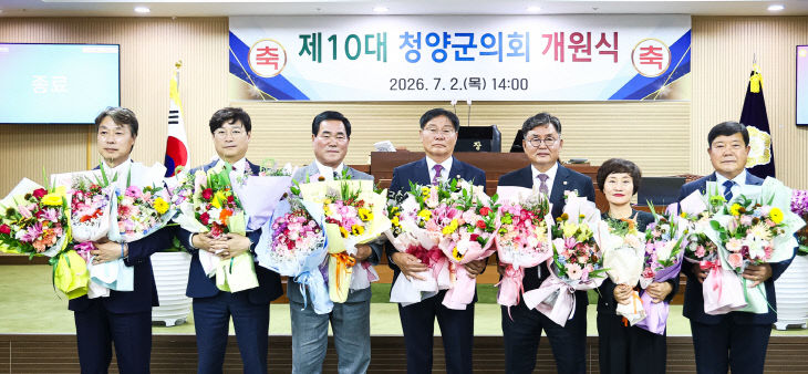 청양군의회