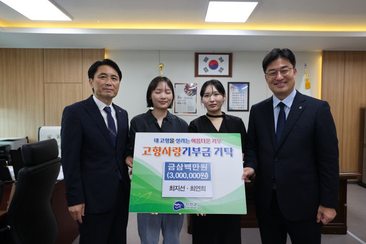 최영훈 전 진천군 안전도시국장 자녀들, 고향사랑기부금 기탁