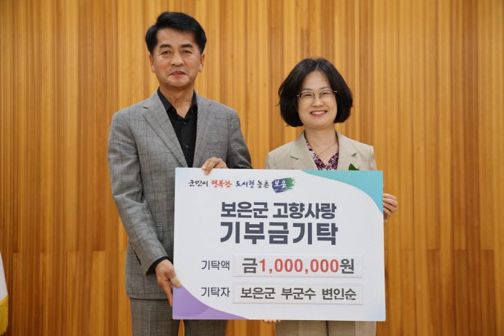 7.3.보은군, 변인순 부군수 이임
