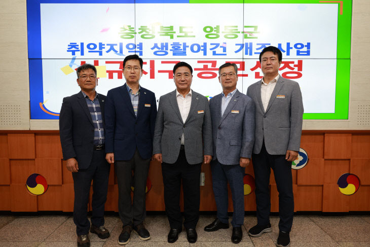 1. 영동군, 취약지역