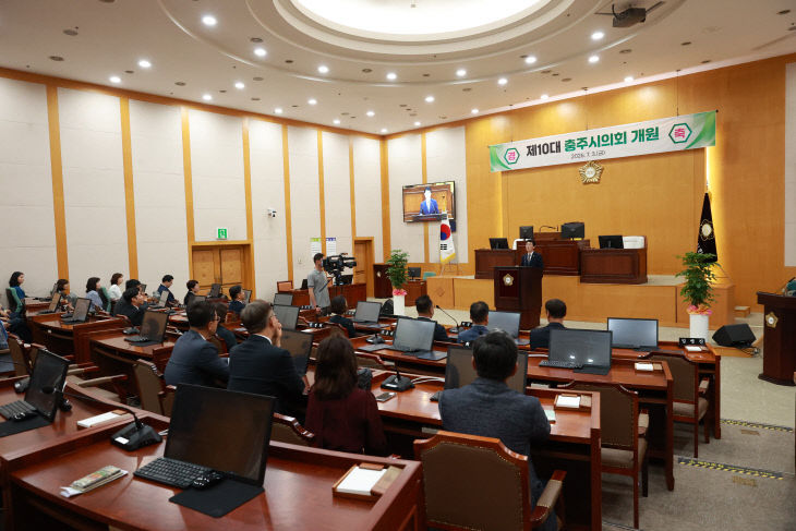 자료사진(2026.7.3. 충주시의회, 제10대 의회 개원식 개최)