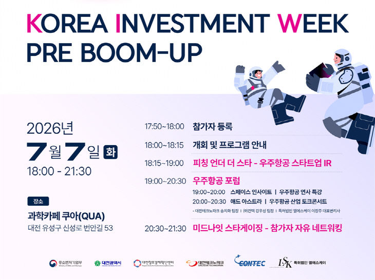 대전창조경제혁신센터