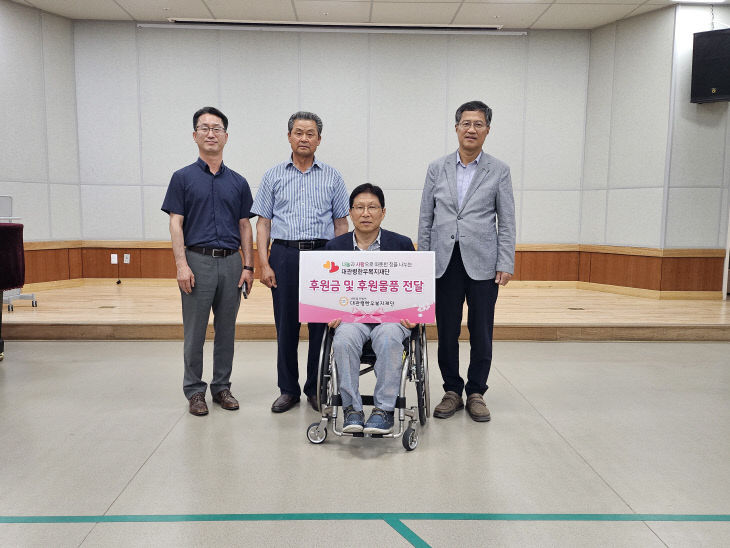 영월군장애인협회에 후원 물품 전달