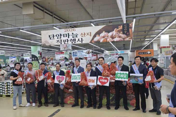 단양 마늘 산지 직판행사 2