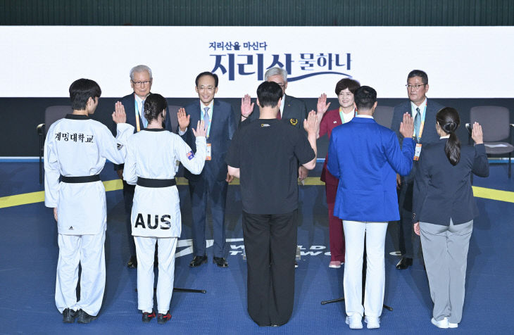 대구2026세계대학태권도페스티벌 개막식