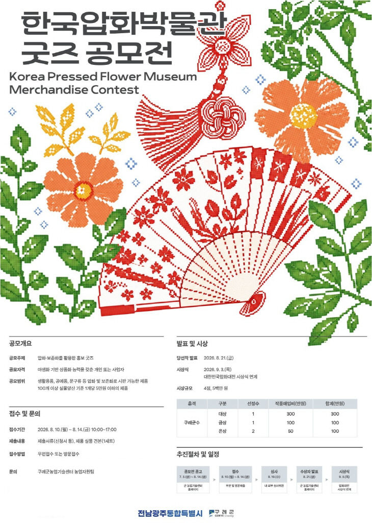 구례