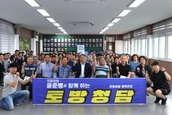 윤준병_국회의원__토방청담_재개