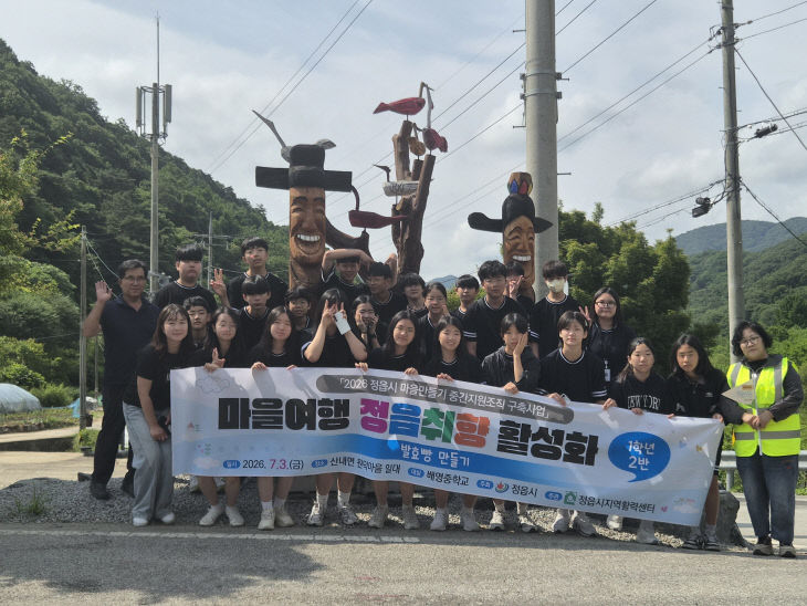 지역공동체 가치 배웠다(산내면 원덕마을
