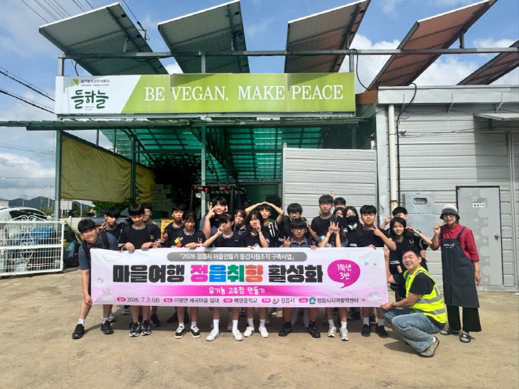 지역공동체 가치 배웠다(이평면 세곡마을