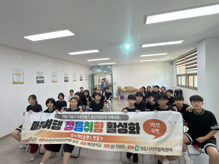 지역공동체 가치 배웠다(내장상동 송죽마을