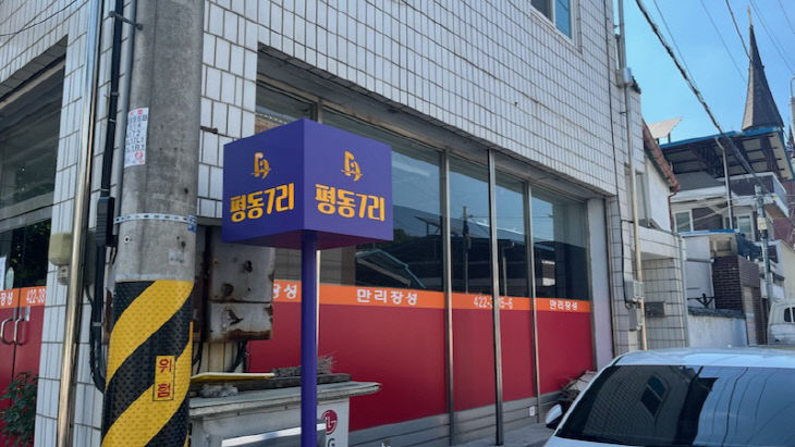 보도 3) 마을 경계 표지판(3)