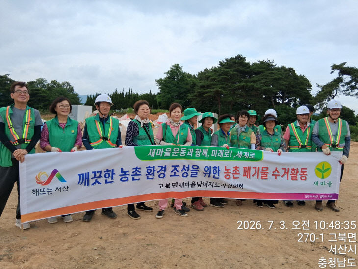 수거활동사진2