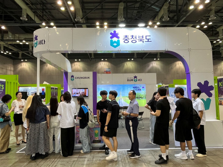 국제 관광박람회 2