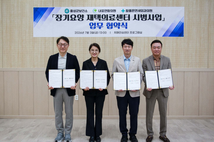 홍성군