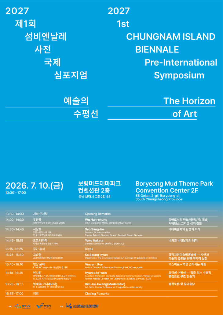 보령시