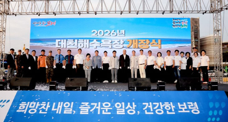 보령시